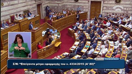 Ομιλία Αλέξη Τσίπρα στην Ολομέλεια για το δεύτερο πακέτο προαπαιτούμενων