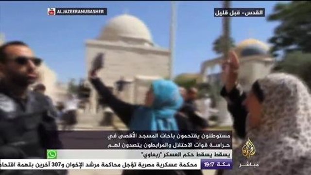 مستوطنون يقتحمون باحات المسجد الأقصى والمرابطون يتصدون لهم