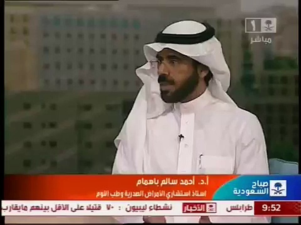 قناة السعودية الأولى - برنامج صباح السعودية