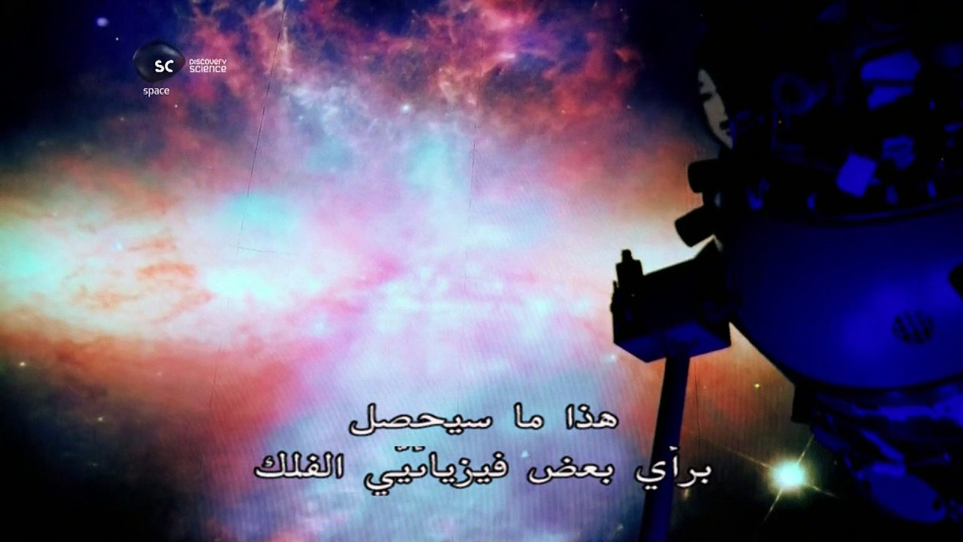 ⁣سلسلة التصادمات الكونية - النظام الشمسي3/3 | أفلام وثائقية