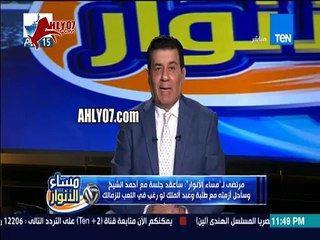 مرتضى منصور جمهور الأهلي بيقلي حط فوطه على فوطه ام مرتضى
