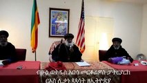 A Message from His Holiness Abune Merkorios Patriarch of Ethiopia