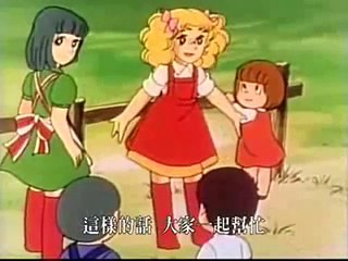 candy candy 小甜甜 003-1 卡通動畫 [國語中字]
