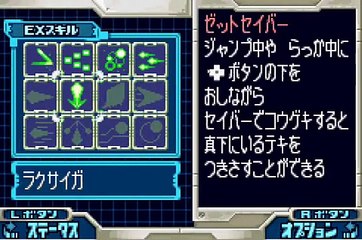 Megaman Zero 3 Copy X hack