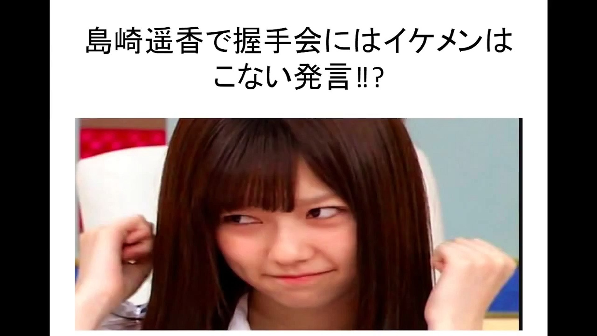 島崎遥香755で残酷な現状暴露 Video Dailymotion