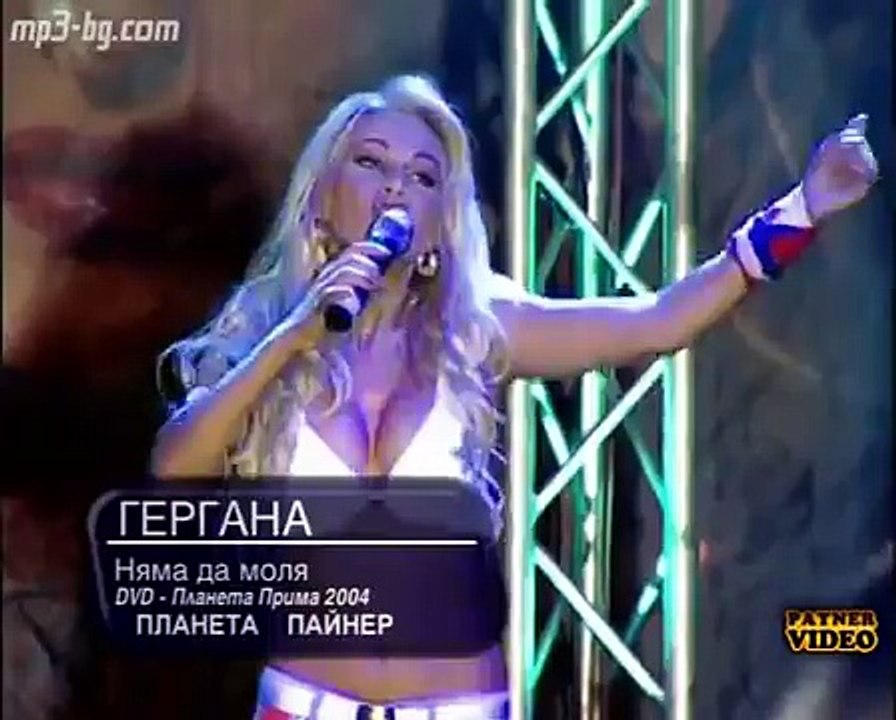 Gergana - Niama da molia(Live)