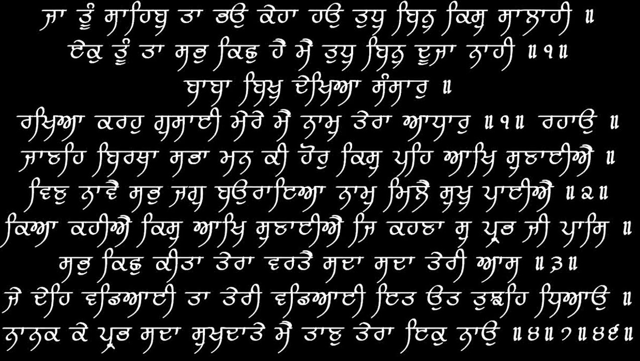 Ek Tu Ta Sabh Khich Hai - Puratan Hazoori Ragi Bhai Bakshish Singh