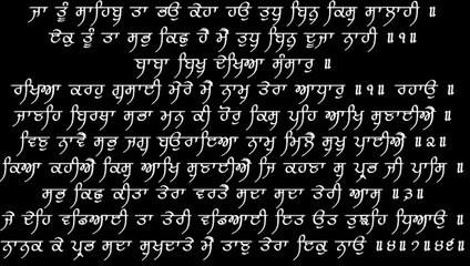 Ek Tu Ta Sabh Khich Hai - Puratan Hazoori Ragi Bhai Bakshish Singh
