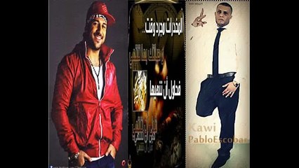 احمد مكي - المخدرات الاغنية الاصلية Hq - المسروقة من كاوي