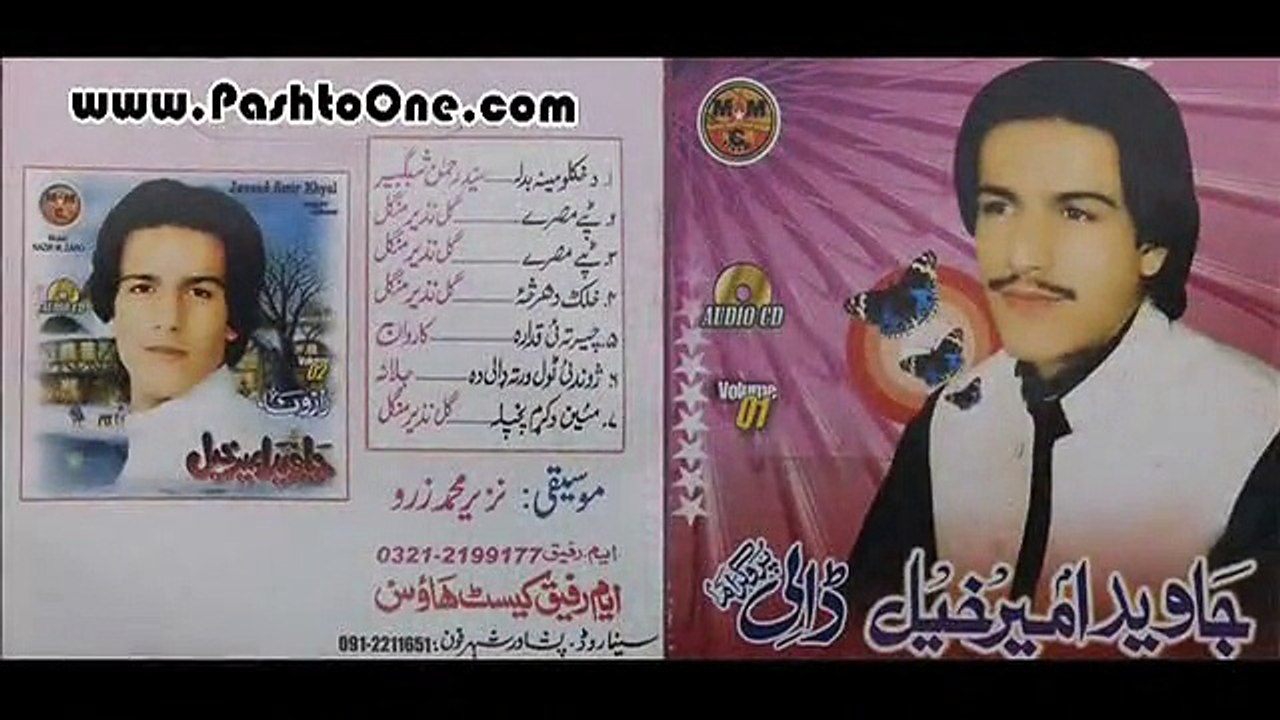 Javed Amirkhel - Dalai Part-6
