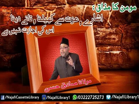 Momin | Maulana Sadiq Hassan