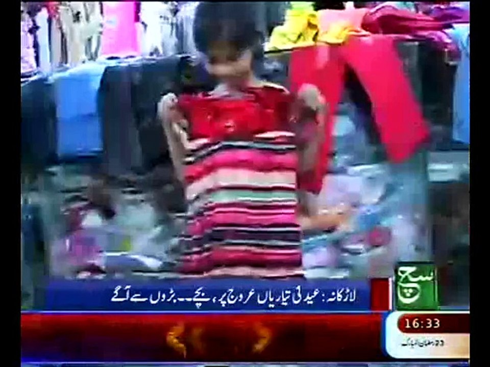 Larkana bachoon ki eid PKG By Bakhtiar Bugti SUCH NEWS Larkana Sindh