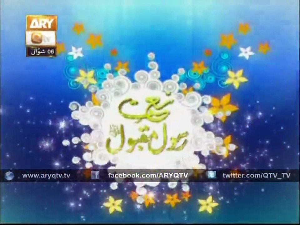 Fazl E Rab Ula By Saeed Hashmi