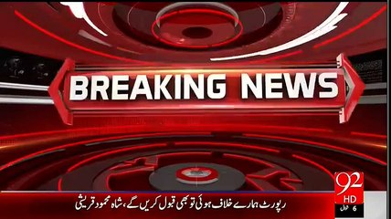 Maryam Nawaz's Response on JC Result