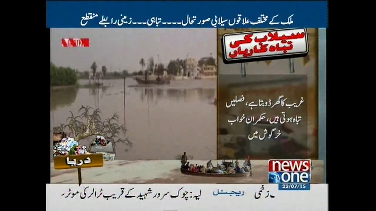Flood in Sindh