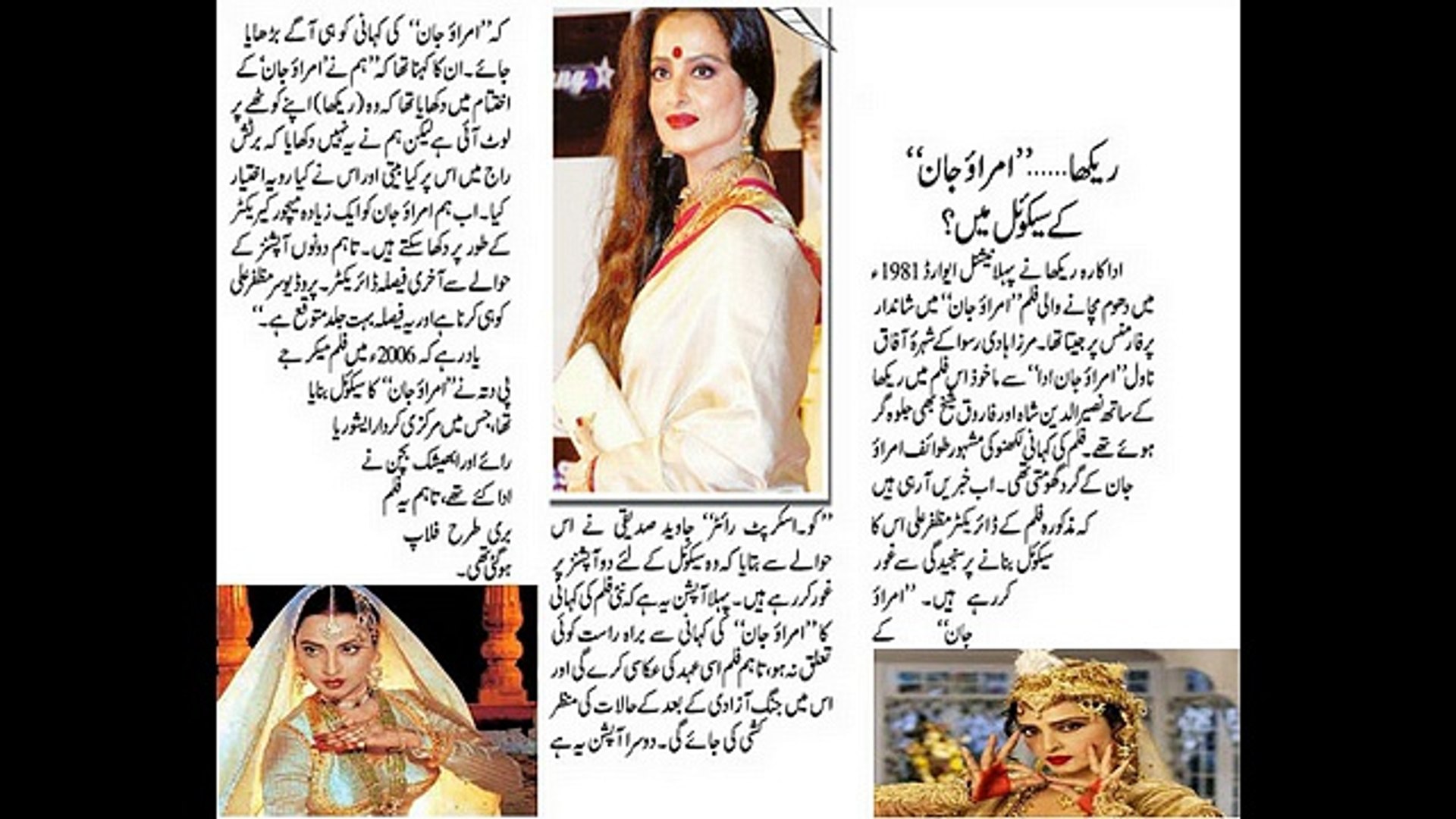 Rekha Latest Breaking News