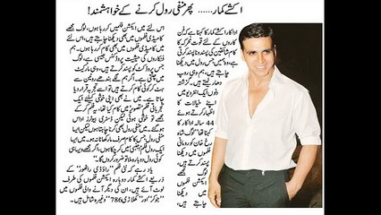 Akshay Kumar Latest Breaking News