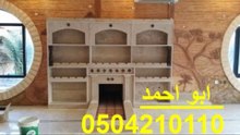 ديكورات مشبات رقم ستا 0504210110