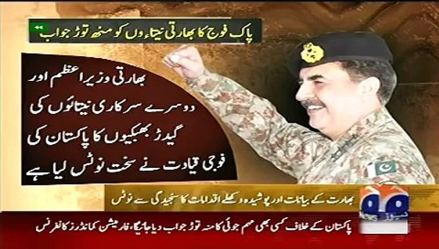 Pakistan Army Chief Threatening Indian Army And Politicians - Exclusive Video