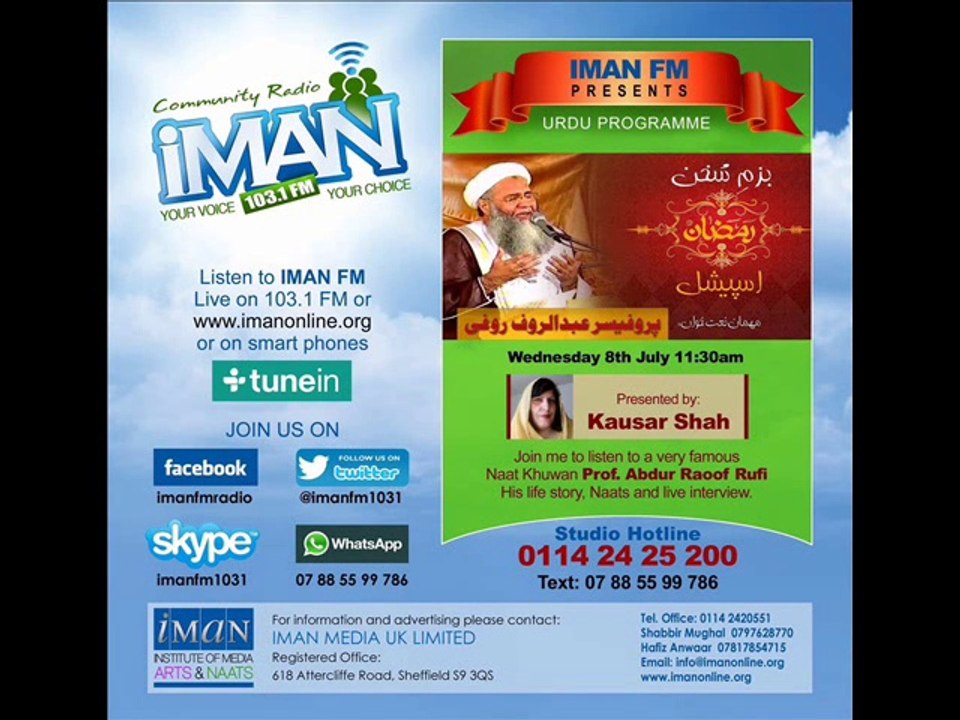 Iman FM Bazme Sukhan Abdul Rauf Roofi part 2
