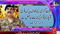army chief g Raheel shareef sb on eid ul fiter in shamali wazeristan 15