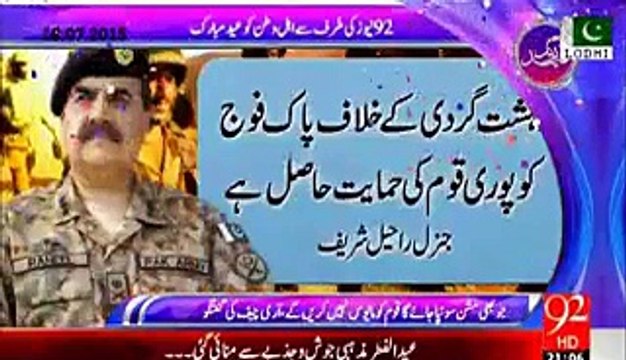 army chief g Raheel shareef sb on eid ul fiter in shamali wazeristan 15
