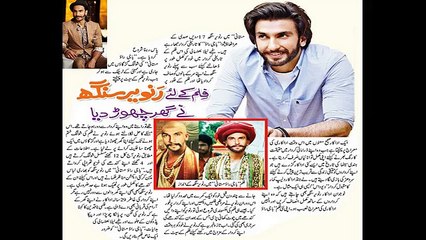 Ranveer Singh Latest Breaking News