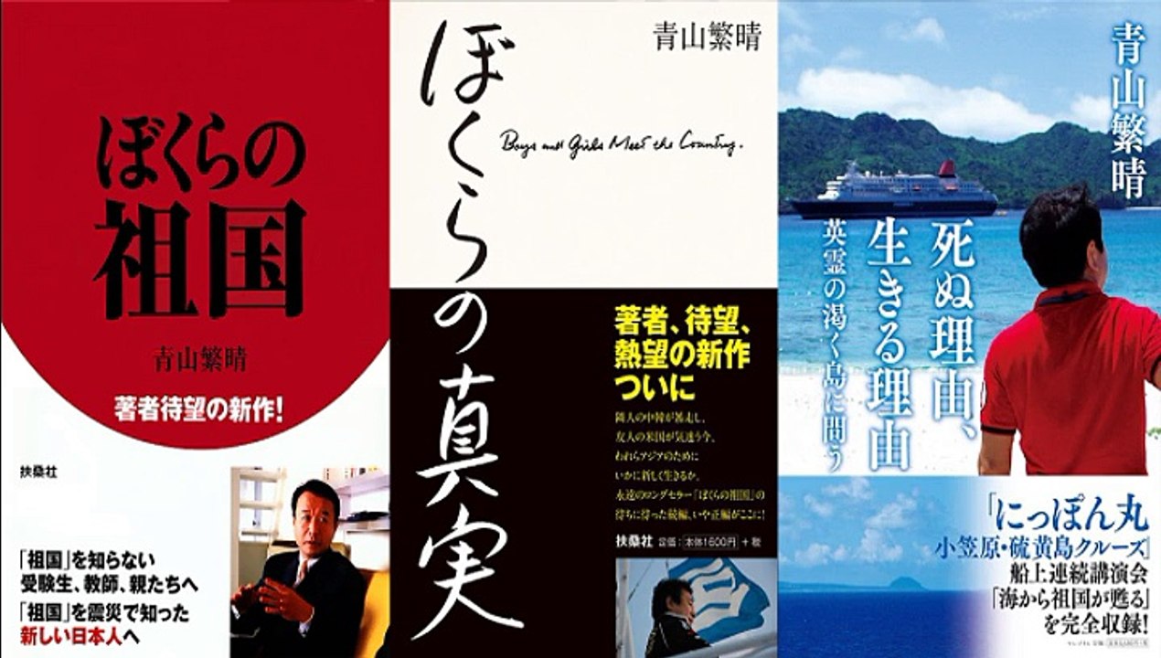 2015-07.23 「安倍総理生出演！」青山繁晴 ザ・ボイス　そこまで言うか！
