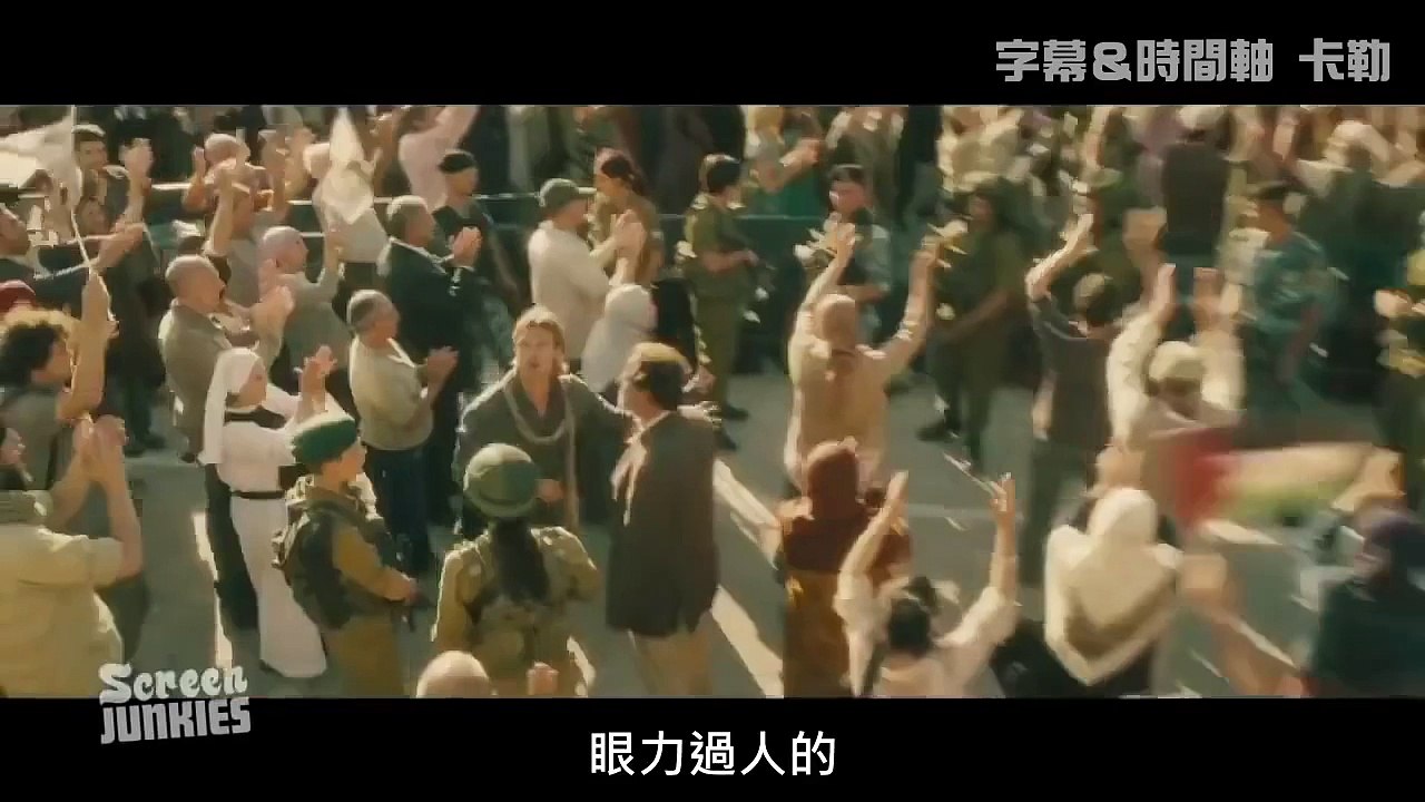 電影老實說 Honest Trailers -《末日之戰》(中文字幕) (另譯：誠實預告)