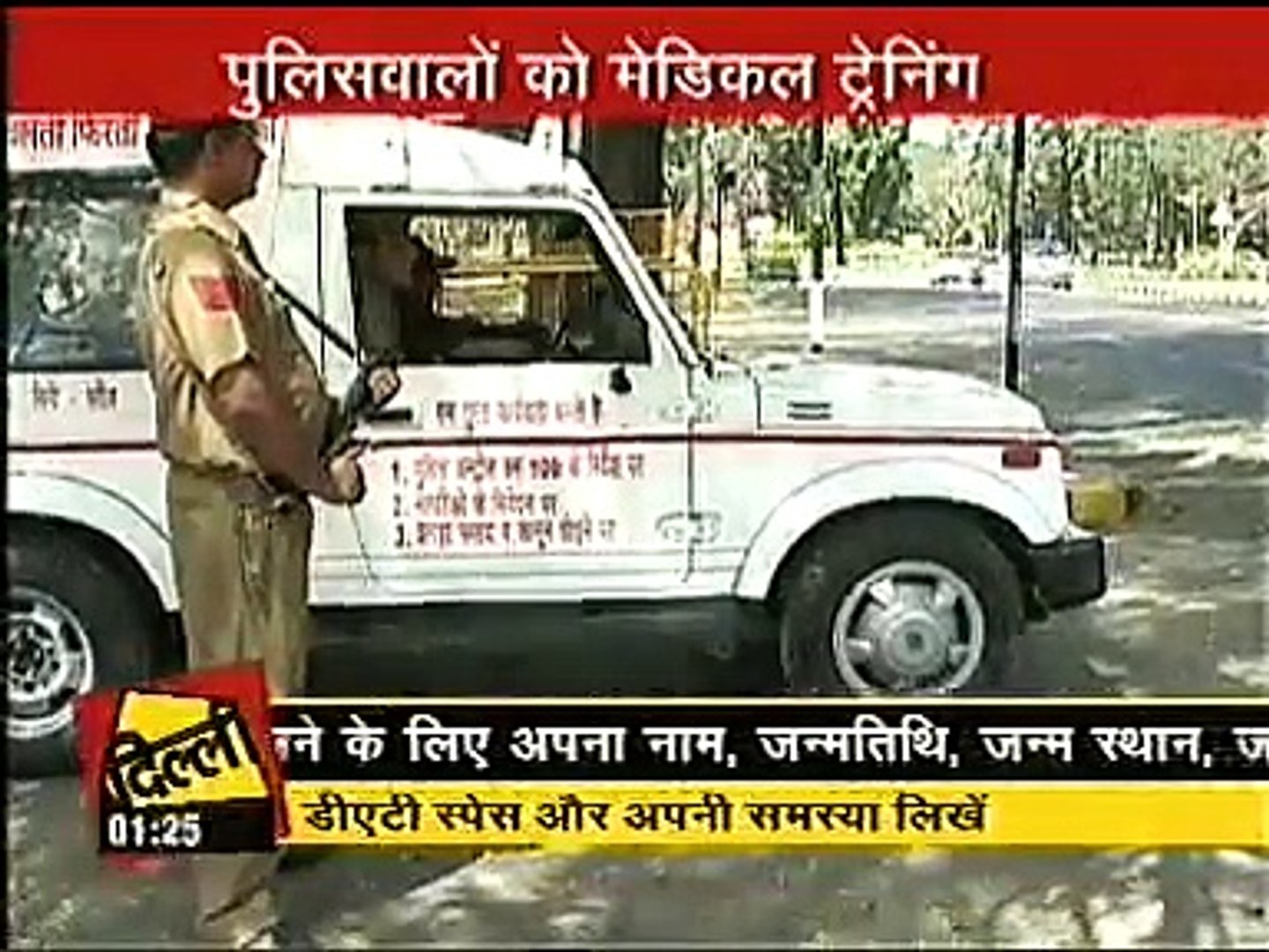 SLF Coverage in Primetime News (Hindi) on Aaj Tak News Channel - 8th March 2009