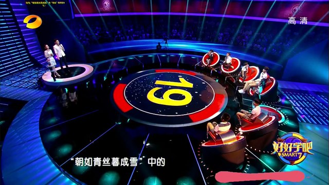 《好好学吧》第20150723期: 美女嘉宾索吻 沐瞳残忍拒绝 Smart7 EP60【湖南卫视官方版1080p】