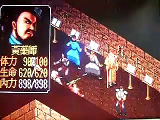 金庸群俠傳Jinyong heroes stories邪路大战（修改版）