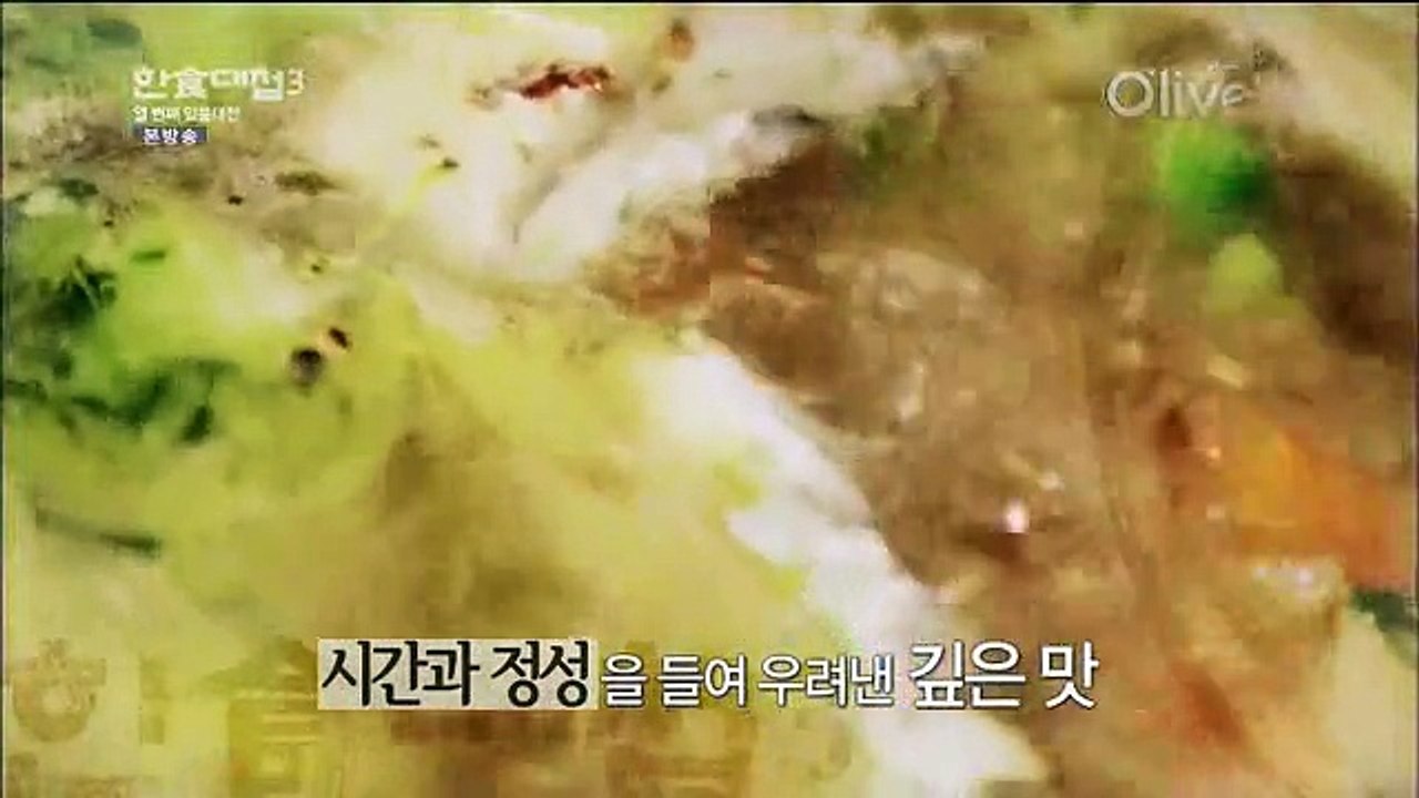 한식대첩3.E10.150723