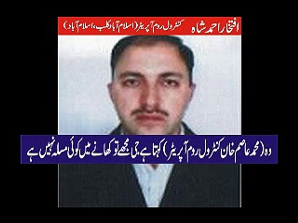 Islamabad Club Case , 2-11 , CCTV Control Room Supervisor Anwar Khan (a black sheep in Club) involved in Corruption