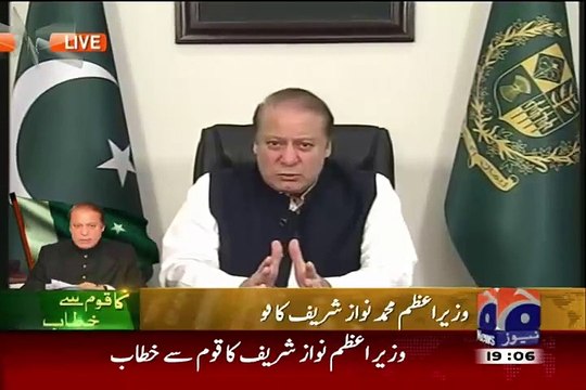 Nawaz Sharif Addressees Nation Over JC Results - 23rd July 2015