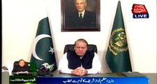 Islamabad:‬ ‪PM Nawaz Sharif to address nation