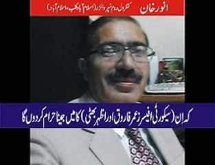 Islamabad Club Case , 7-11 , HR Manager Dr. Naeem Mushtaq and CCTV Supervisor Anwar Khan involved in Corruption