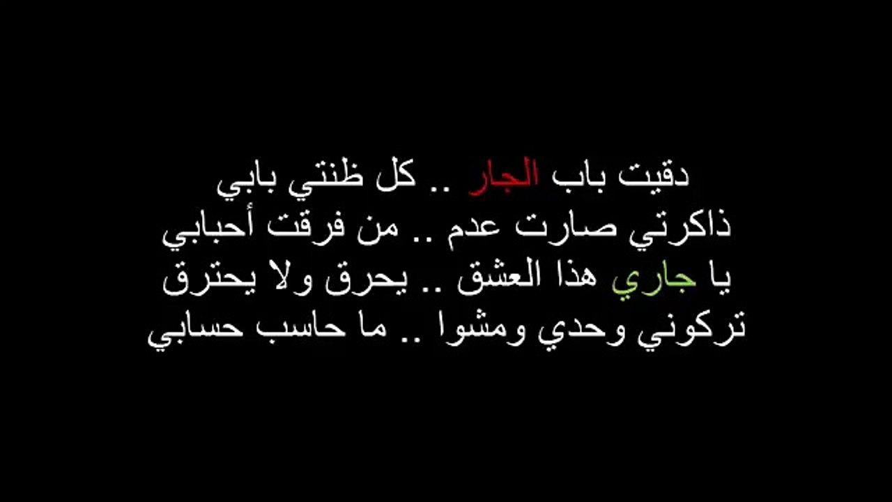 دقيت باب الجار ل كاظم الساهر غيتار kazem alsaher  guitar cover