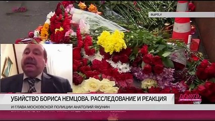 УБИЙСТВО БОРИСА НЕМЦОВА: Обсуждение (3)