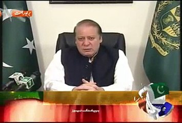 PM Nawaz Sharif Addresses the Nation After JC Results Today 23 July 2015