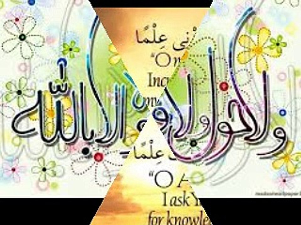 Tafseer Ibn e Kaseer. Surah Al Muarij. Zakat na daeyney waloon ka anjaam