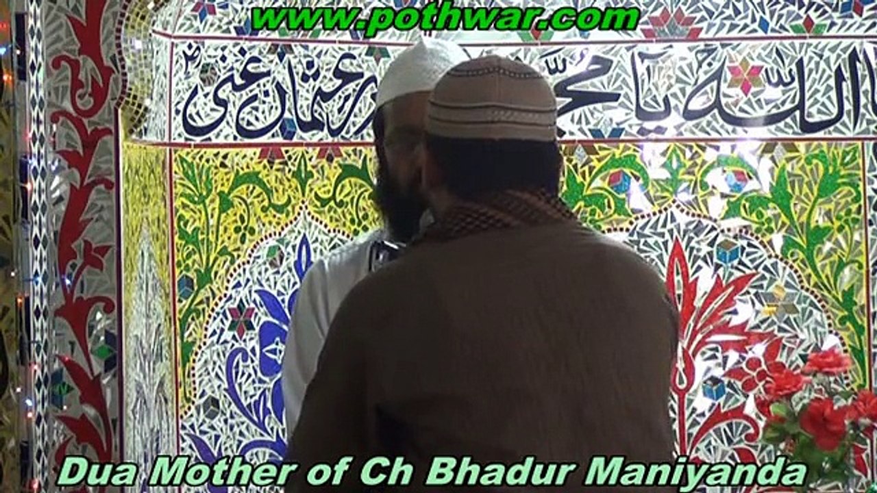 Dua Maniyanda