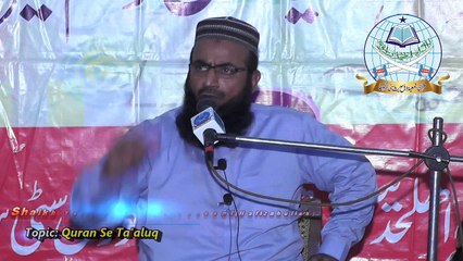 Quran Se Ta'aluq By Shaikh Taqriq Mehmood Yazdani Hafizahullah Part 2/2