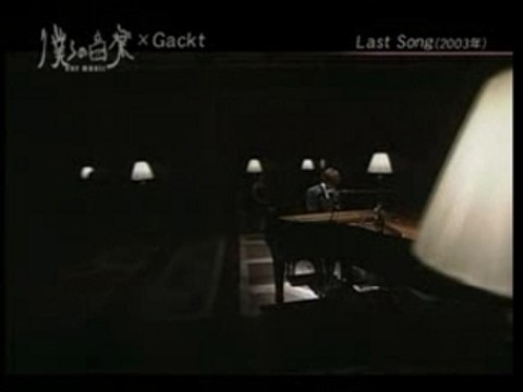 Gackt -2004.06.05 - Last Song (Acoustic)