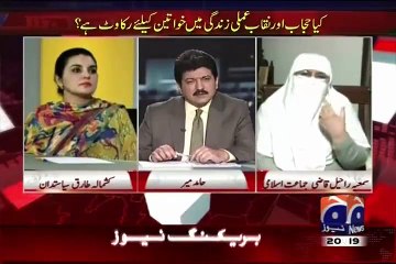 کیا حجاب اور نقاب عملی زندگی میں رکاوٹ ہے؟