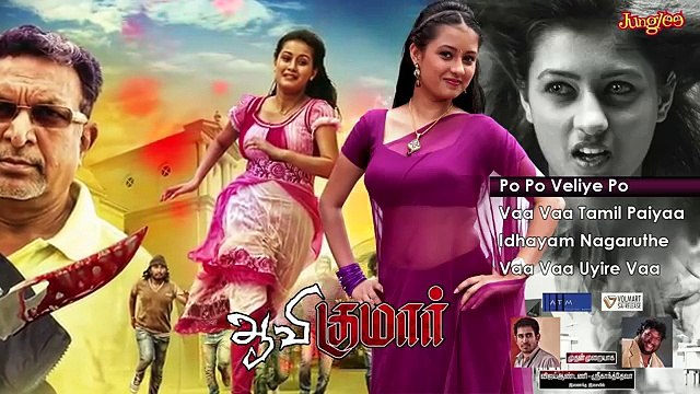 Aavi Kumar Jukebox _ Tamil Film _ _ Vijay Antony _ Srikanth Deva