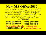 03- MS. Excel 2013 in Urdu tutorials Using Flash Fill