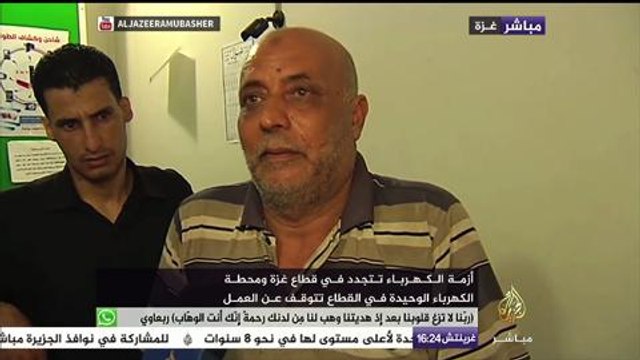 تجدد أزمة الكهرباء في غزة بعد توقف محطة الكهرباء الوحيدة