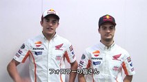 MotoGP Repsol Honda Team マルク・マルケス＆ダニ・ペドロサ メッセージ
