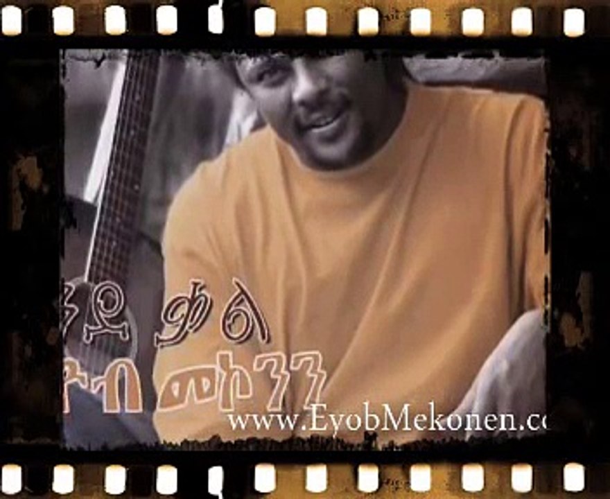 Eyob Mekonen - Debzezesh